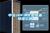 中山JHF凈化型恒溫恒濕空調(diào) 中山JHF凈化型恒溫恒濕空調(diào)