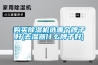 購買除濕機(jī)選哪個(gè)牌子好(去濕器什么牌子好) 購買除濕機(jī)選哪個(gè)牌子好(去濕器什么牌子好)
