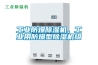 工業(yè)防爆除濕機(jī)，工業(yè)用防爆型除濕機(jī)組