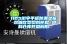 1125川字平板防潮墊板 雙面吹塑塑料托盤(pán) 飼料倉(cāng)庫(kù)托盤(pán)耐用