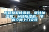 東莞別墅除濕機，壁掛抽濕機，吊頂除濕機，節(jié)省空間上門安裝