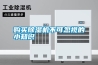 購(gòu)買(mǎi)除濕機(jī)不可忽視的小知識(shí)