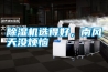 除濕機(jī)選得好，南風(fēng)天沒煩惱