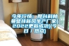 今年行情:邢臺(tái)科林曼壁掛新風(fēng)生產(chǎn)廠家(2022更新成功)(今日/熱點(diǎn)) 今年行情:邢臺(tái)科林曼壁掛新風(fēng)生產(chǎn)廠家(2022更新成功)(今日/熱點(diǎn))