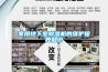 家用地下室除濕機(jī)的維護(hù)保養(yǎng)知識 家用地下室除濕機(jī)的維護(hù)保養(yǎng)知識