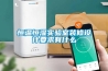 恒溫恒濕實(shí)驗(yàn)室裝修設(shè)計(jì)要求有什么 恒溫恒濕實(shí)驗(yàn)室裝修設(shè)計(jì)要求有什么
