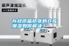 存放紙箱紙張的倉庫潮濕如何解決？