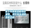 地下車庫除濕機(jī)項(xiàng)目案例<div   id=