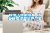 除濕干燥機(jī)設(shè)備 工業(yè)除濕設(shè)備生產(chǎn)廠家 除濕干燥機(jī)設(shè)備 工業(yè)除濕設(shè)備生產(chǎn)廠家