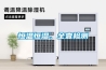 恒溫恒濕、全壹檢測(cè)