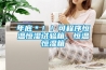 年底＊??！可程序恒溫恒濕試驗箱、恒溫恒濕箱