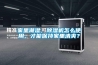 家里潮濕，除濕機(jī)怎么使用，才能保持家里清爽？