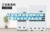 檔案庫房濕度如何控制？檔案室除濕機(jī)推薦