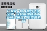 廠家定 制直膨式潔凈空調(diào) 涂裝用組合式工業(yè)恒溫恒濕直膨空調(diào)機(jī)組