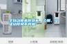 全自動(dòng)噴霧除臭機(jī)，公廁、垃圾站除臭不將就
