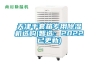 天津手套箱專用除濕機(jī)選購(gòu)(智選：2022已更新)