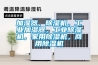 加濕器，除濕機(jī)，工業(yè)加濕器，工業(yè)除濕機(jī)，家用除濕機(jī)，商用除濕機(jī)