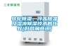 轉輪除濕、冷凍除濕及溶液除濕技術的比較[好網角商訊]
