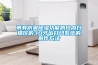 帶有防霧除濕功能的口內掃描儀的3D牙齒打印系統(tǒng)的制作方法