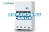 淮南恒溫恒濕電子儲存柜安裝 淮南恒溫恒濕電子儲存柜安裝