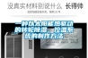 一種以太陽能熱驅(qū)動(dòng)的轉(zhuǎn)輪除濕、控溫系統(tǒng)的制作方法