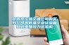 賀南京漢瑞交通公司購買我公司高低溫交變試驗(yàn)箱和微電腦拉力試驗(yàn)機(jī)