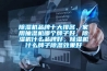 除濕機品牌十大排名，家用抽濕機哪個牌子好，除濕機什么品牌好，除濕機什么牌子除濕效果好