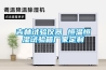 吉林試驗(yàn)儀器 恒溫恒濕試驗(yàn)箱廠家定制 吉林試驗(yàn)儀器 恒溫恒濕試驗(yàn)箱廠家定制