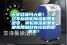 大佬們請問大家??！武漢非標轉(zhuǎn)輪除濕機單機型號，轉(zhuǎn)輪除濕機單機哪家質(zhì)量好有經(jīng)驗的都說說？
