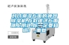 對(duì)付潮濕方面的神器除濕機(jī),在取暖這方面派上用途,你一定要知道！_重復(fù)