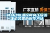 一種自動恒溫控制負(fù)壓吸引一體機(jī)裝置的制作方法 一種自動恒溫控制負(fù)壓吸引一體機(jī)裝置的制作方法