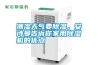 潮濕天氣要除濕，安詩曼告訴你家用除濕機(jī)的優(yōu)點(diǎn)