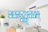 除濕機(jī)哪個牌子好,家用什么品牌除濕機(jī)好