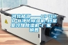 河北格匯——DPI120-8凈化除濕機(jī)-檔案室冷媒除濕機(jī)-廠家  銷(xiāo)售