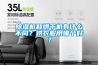 除濕機和烘干機有什么不同？烘衣服用哪個好？