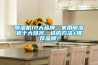 除濕機(jī)10大品牌，家用除濕機(jī)十大排名，選購方法+推薦品牌！