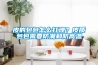 皮的包包怎么打理？皮質(zhì)包包需要防潮和防高溫
