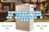 家用商用除濕機，工業(yè)用除濕機，工業(yè)加濕機，恒溫恒濕機，管道吊頂式除濕機，各類非標