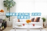 除濕機(jī)要怎么用？這樣做效果加倍