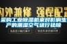 采購工業(yè)除濕機(jī)來對影響生產(chǎn)的潮濕空氣進(jìn)行祛除