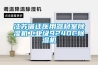 江蘇宿遷醫(yī)用器材室除濕機(jī)工業(yè)級9240C除濕機(jī)