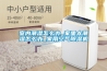 室內(nèi)潮濕怎么辦_家里太潮濕怎么辦_家用空氣除濕機