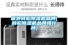 國(guó)外轉(zhuǎn)輪除濕機(jī)品牌(轉(zhuǎn)輪除濕機(jī)品牌排行榜)