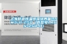 上海躍進恒溫恒濕培養(yǎng)箱HHWS-II-250（原型號LRHS-250-II）