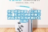 恒溫恒濕恒氧（三恒系統(tǒng)）系統(tǒng)與地暖中央空調(diào)新風(fēng)系統(tǒng)到底有什么區(qū)別？