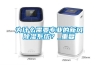 為什么需要專業(yè)的新風除濕系統(tǒng)？_重復