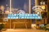 什么牌子的除濕機(jī)比較好（除濕機(jī)哪個牌子好性價比高）