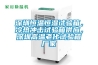 深圳恒溫恒濕試驗(yàn)箱，冷熱沖擊試驗(yàn)箱供應(yīng)，深圳高溫老化試驗(yàn)箱廠家