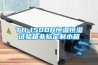 TH-150DH恒溫恒濕試驗箱非標(biāo)定制水箱