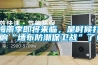 梅雨季即將來(lái)臨，是時(shí)候打響“墻布防潮保衛(wèi)戰(zhàn)”了！